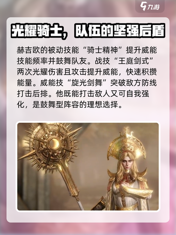 龙息神寂T0英雄介绍介绍截图3