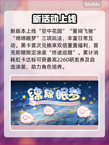 战双6周年狂欢开启！🎉截图3