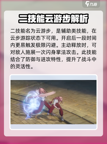 异人之下手游陆玲珑🔥技能全面解析✨截图4