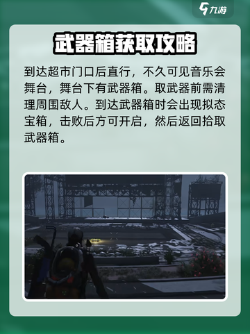 七日世界完整地图介绍介绍截图5