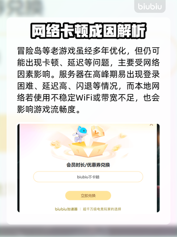 🔥冒险岛加速器选哪个？速看不踩雷！🚀截图2
