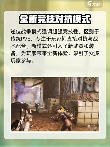 七日世界逆位战争怎么玩介绍截图2