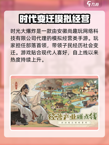 时光大爆炸谁家的游戏介绍截图2