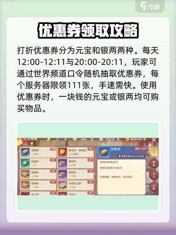 梦幻新诛仙壹元节活动有哪些介绍截图3