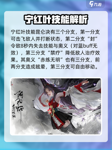 永劫无间手游🔥英雄技能大曝光！掌握胜负关键💡截图4