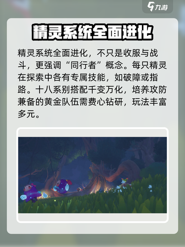 洛克王国世界内测资格获取方式介绍截图3