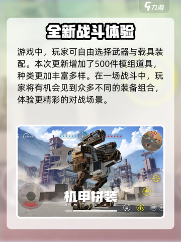 创世战车💰：免费还是氪金？💥截图4