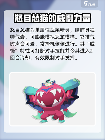 洛克王国🔥武系精灵大揭秘！😍截图5