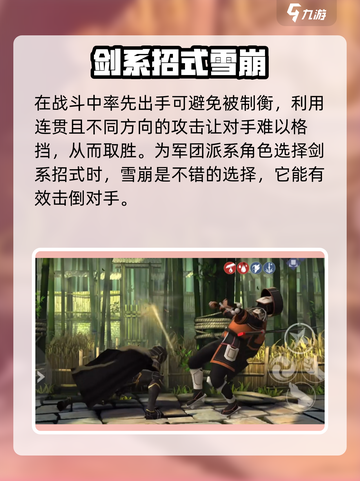 暗影格斗3🔥雪崩花招全解锁，决战巅峰！截图4