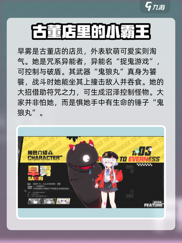 异环角色介绍一览介绍截图4