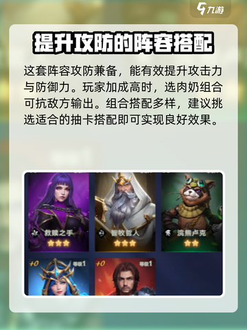 帝国与魔法🔥武神阿潘最强搭配攻略💎截图3