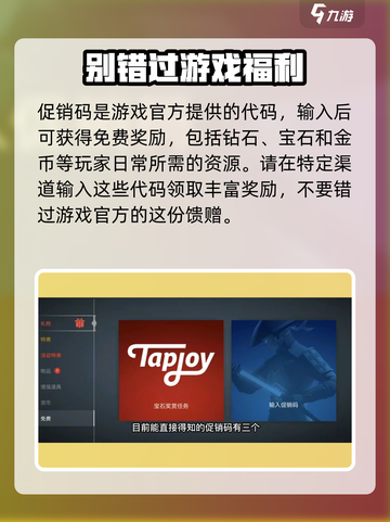 暗影格斗3促销码2024介绍截图2