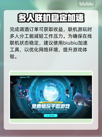 夜店模拟器🔥快速赚钱技巧，稳赚不赔！🎮💰截图3