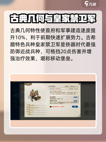 世界启元希腊文明🔥玩法攻略，轻松制霸游戏✨截图3