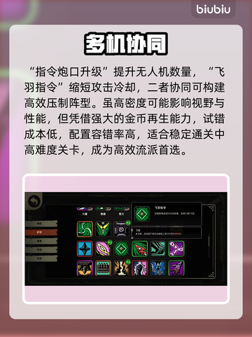 🔥绝地鸭卫无人机双神技💥截图4