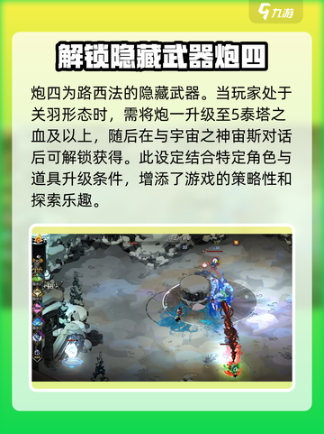 哈迪斯🔥隐藏武器全揭秘！玩家必看👇截图5