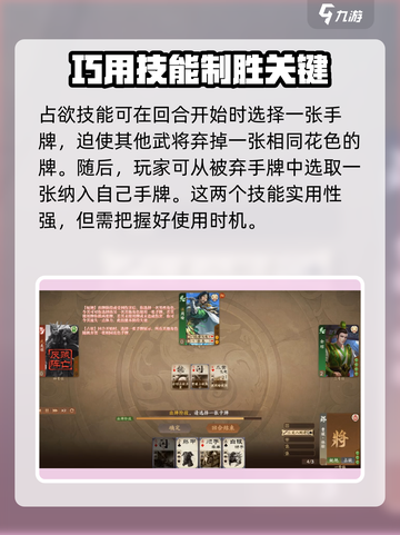 三国杀一将成名曹媛技能介绍截图3