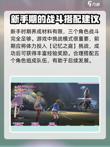 🔥炽焰天穹新手必看！快速上手秘籍🎉截图4