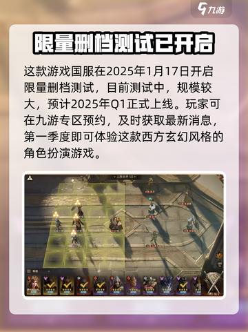 龙息神寂🔥国服定档，最新消息独家曝光！截图3