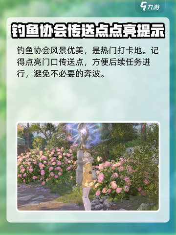 无限暖暖钓鱼协会在哪介绍截图3