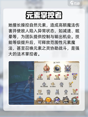 剑与骑士团：赛莉娅德超强详解🔥💥截图3