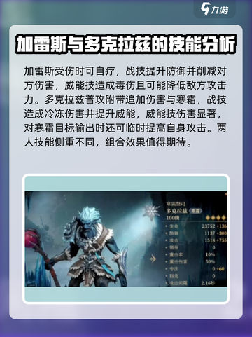 龙息神寂史诗英雄推荐介绍截图3