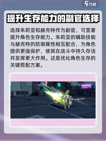 银河境界线天廻配装攻略介绍截图3