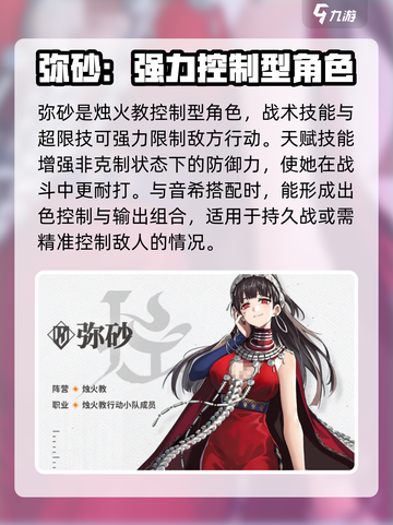 新月同行🔥超强角色大盘点，必看攻略！截图5