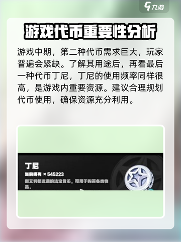 绝区零游戏代币大起底🔥玩家必看，代币用途全揭秘！截图4