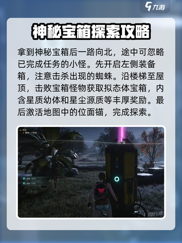 七日世界临溪宝箱位置介绍介绍截图4