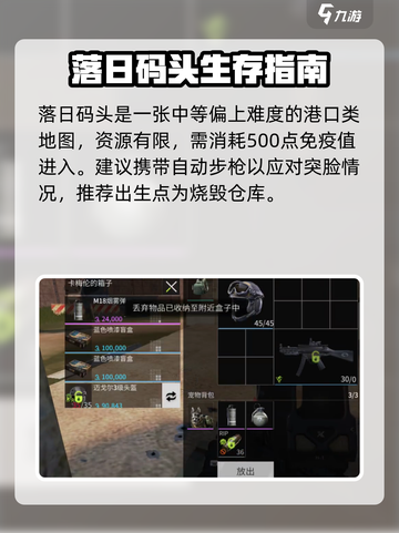 🔥萤火突击新地图曝光！💥截图2