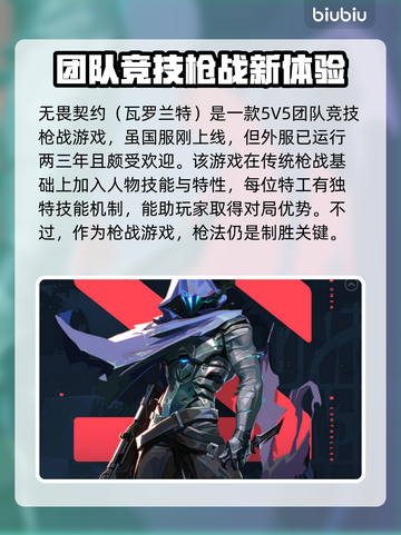 无畏契约卡顿解决方法⚡玩得流畅不卡顿🔥截图2