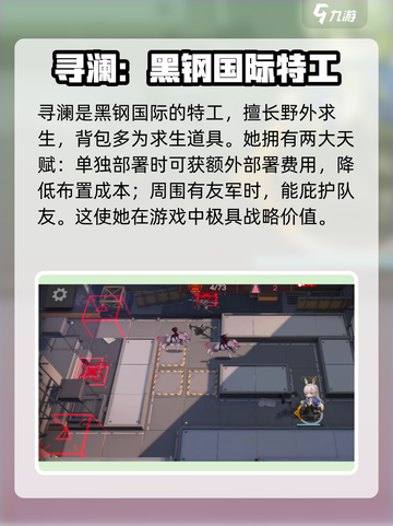 明日方舟🔥寻澜强度超神？真相让人震惊！截图2
