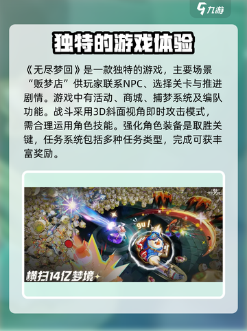 无尽梦回游戏怎么样介绍截图4