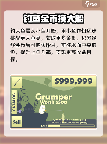 小猫钓鱼🔥新手必看！简单玩法教你快速上手🎉截图4