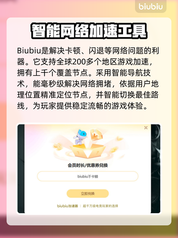 暗黑4卡顿🔥官方推荐加速器下载链接汇总截图3