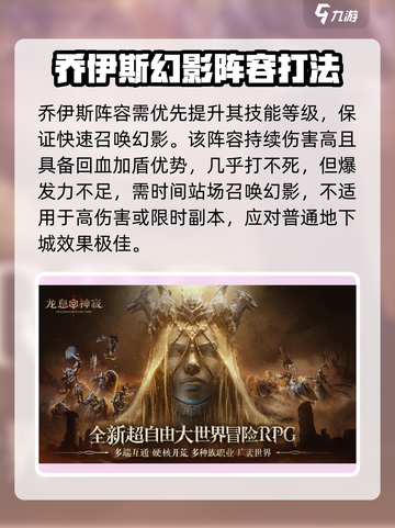 龙息神寂召唤流怎么玩介绍截图4