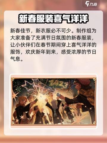 哈利波特魔法觉醒新春活动2023前瞻介绍截图3