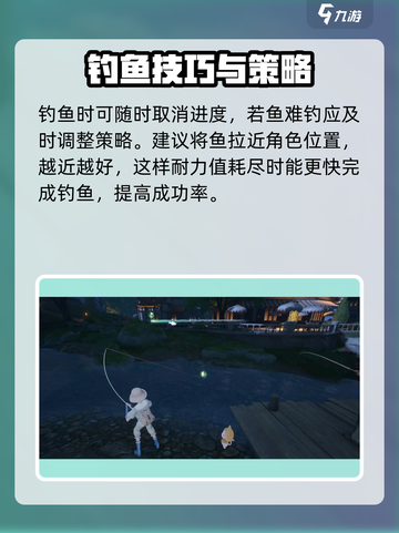 无限暖暖钓鱼怎么钓介绍截图5