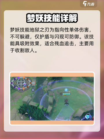 宝可梦大集结梦妖打法攻略介绍截图3