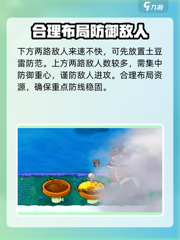 植物大战僵尸杂交版第21关🔥超详细通关攻略来啦！🎉截图5