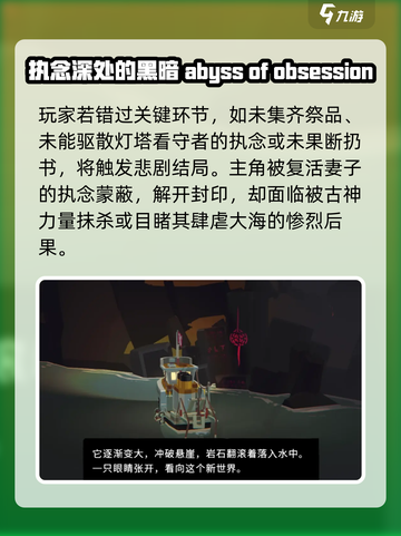 渔帆暗涌三个结局是什么介绍截图3