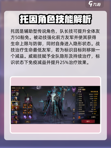 龙息神寂🔥角色强度排名TOP榜出炉！快看你的C位上榜没？截图3