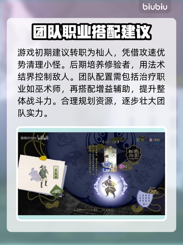 祇女神之路🔥职业搭配大揭秘！新手必看✨截图2