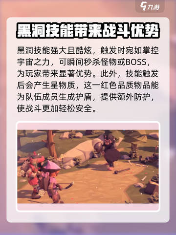 为了吾王🎮：天文学家黑洞解析，真相震惊！🔥截图2