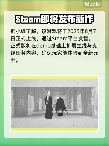爱氏物语上线时间🔥超全发售日期一览🎉截图2