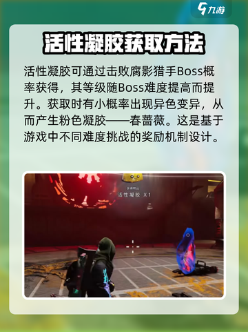 七日世界粉色凝胶怎么得介绍截图2