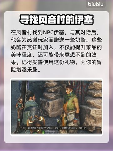 怪物猎人🔥库法纳奶酪获取全攻略✨截图2