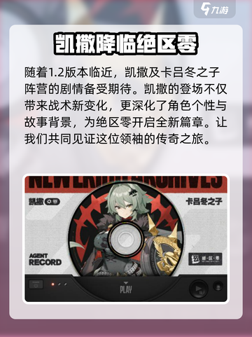 绝区零：凯撒登场，战斗力爆表！💥🔥#绝区零截图4