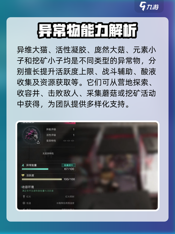 七日世界异常物大全​介绍截图4